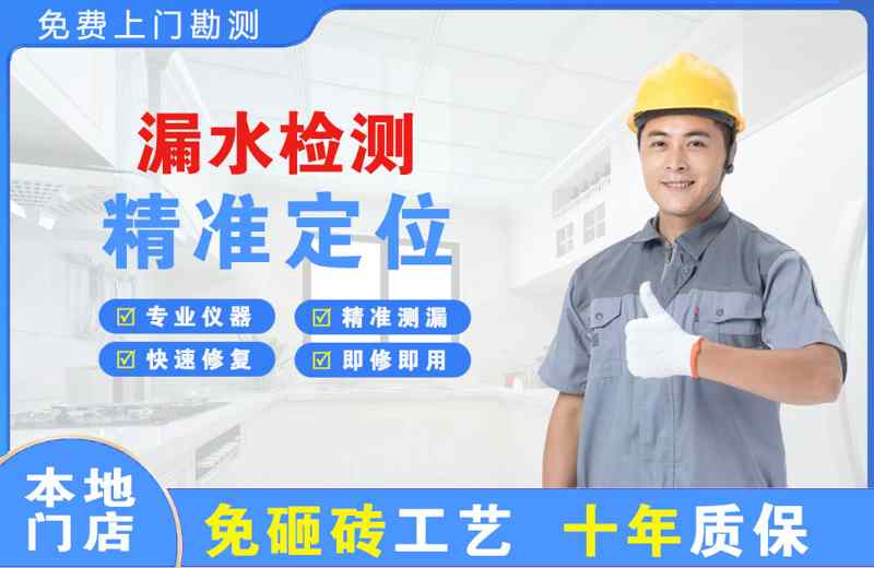柏乡漏水检测精准定位